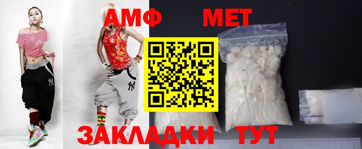 АМФЕТАМИН 98%  Вход с VPN  Амфетамин  Заинск 