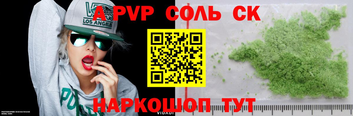 как найти закладки  Alfa_PVP крисы CK  Alpha PVP Crystall  Вход с VPN  Заинск  А ПВП СК 