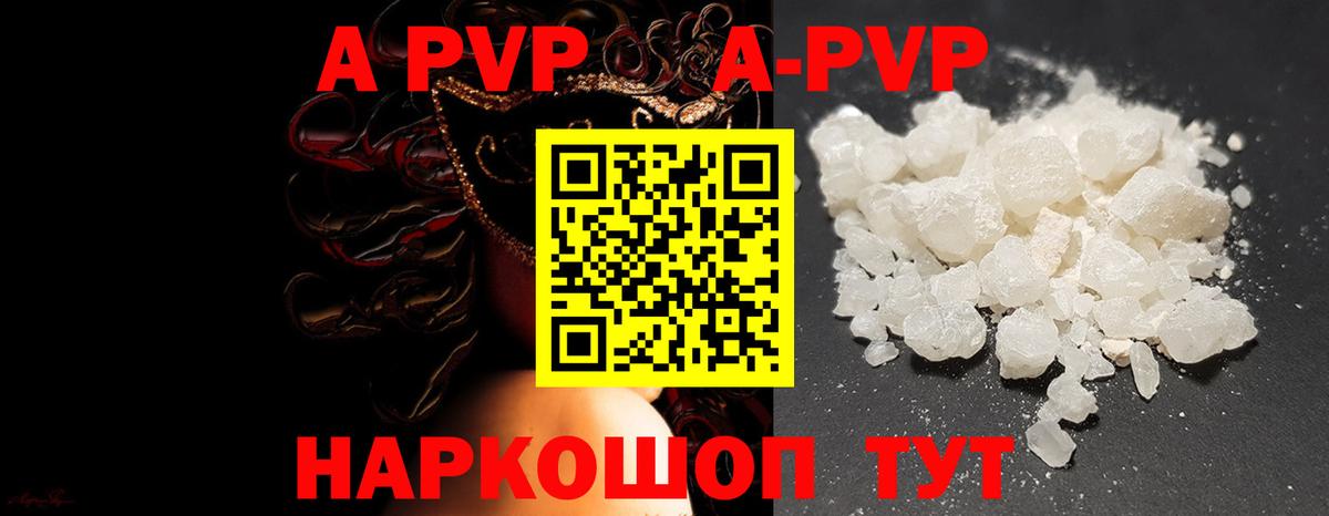 APVP крисы CK Заинск
