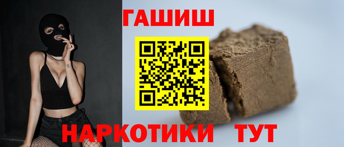 ГАШИШ ice o lator Заинск