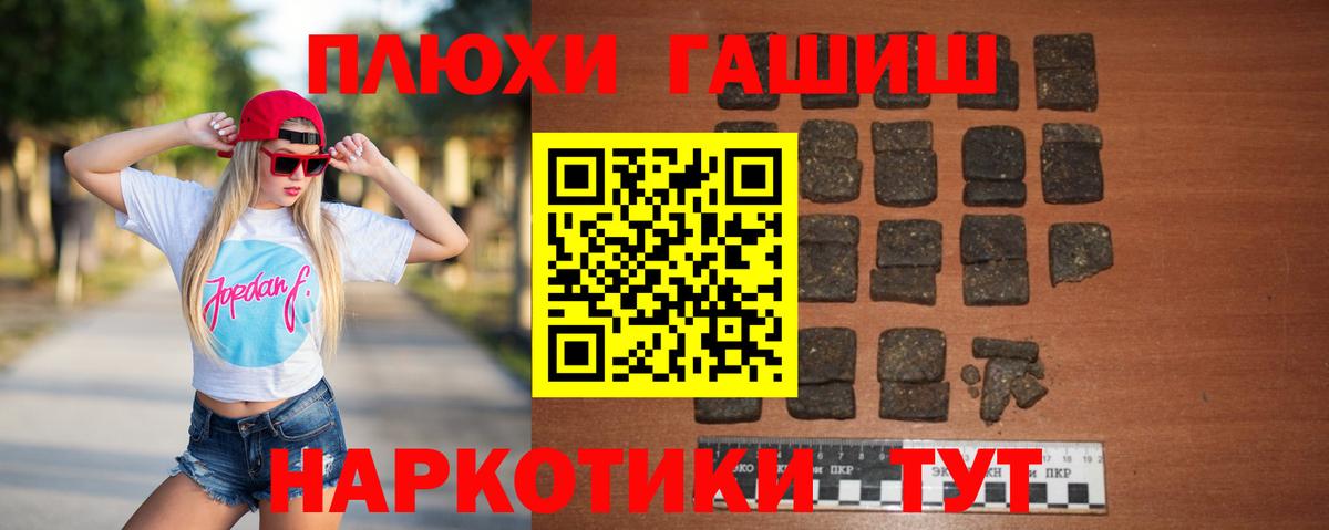ГАШИШ убойный  ГАШИШ гарик  Вход с VPN  где найти   Заинск  ГАШИШ 