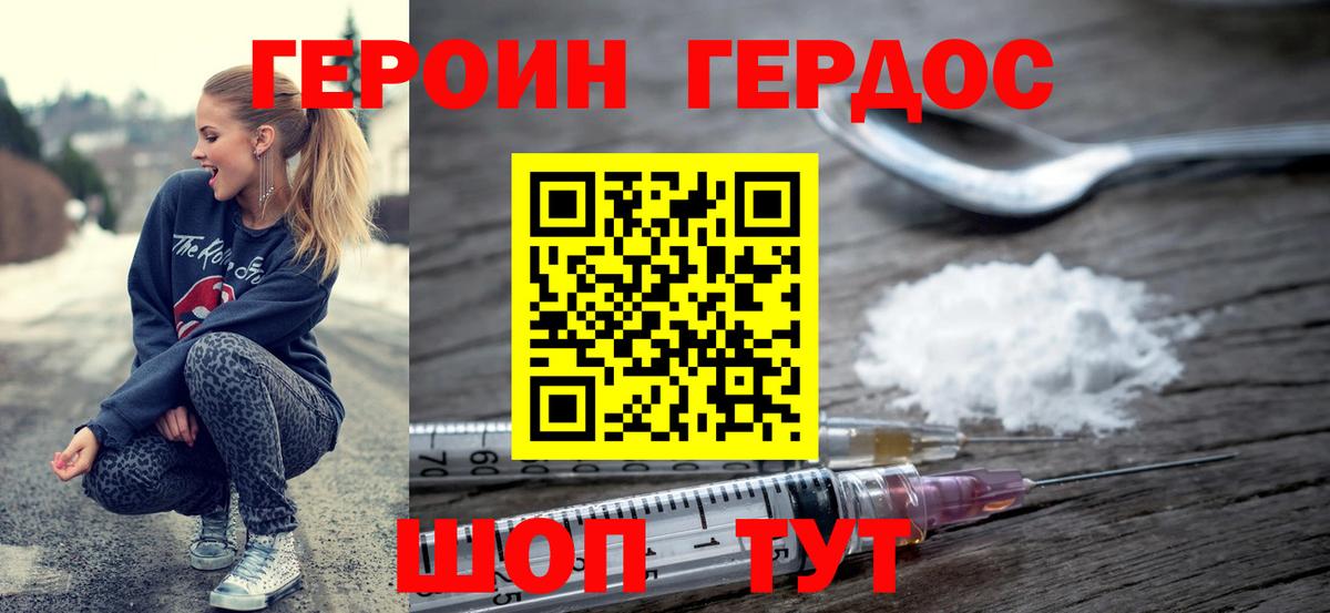 Героин белый  Вход с VPN  Заинск 