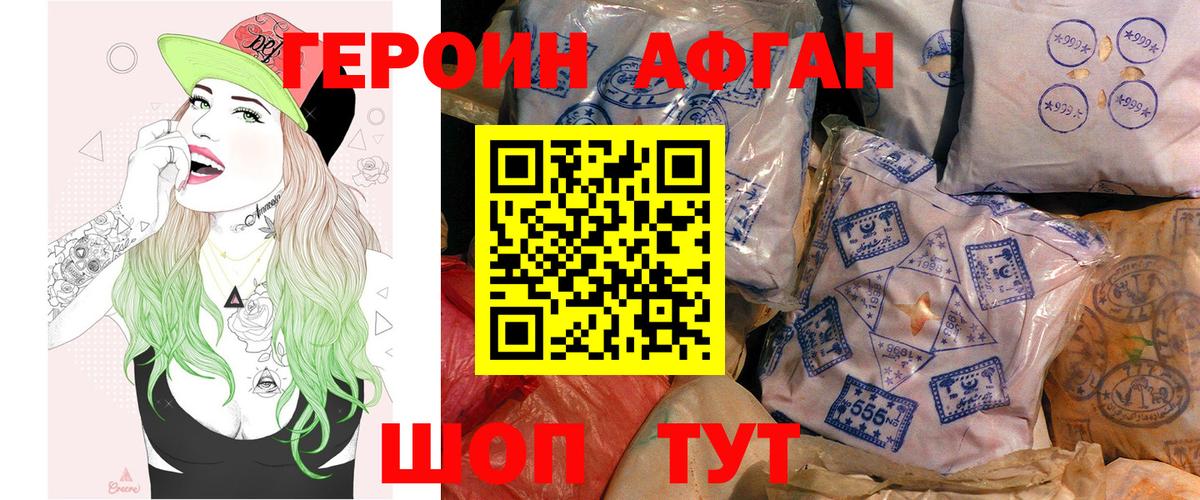 Героин гречка Заинск