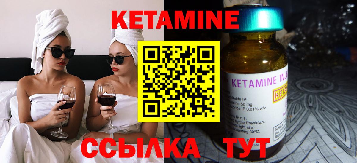 Кетамин VHQ Заинск