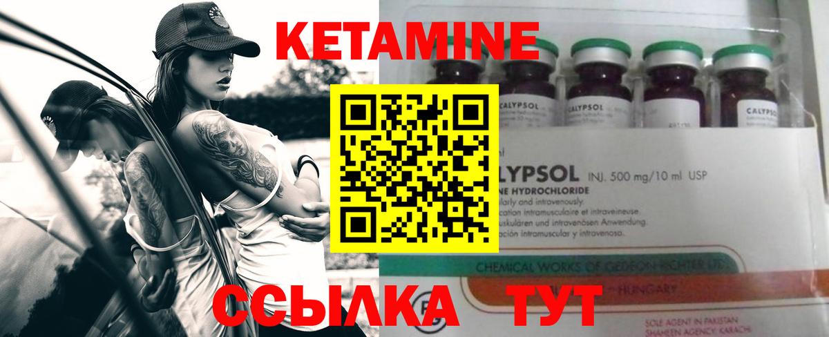 Кетамин VHQ  блэк спрут зеркало  Заинск  Вход с VPN 