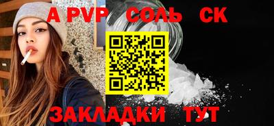 apvp Будённовск