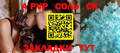 apvp Будённовск
