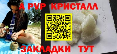 apvp Будённовск