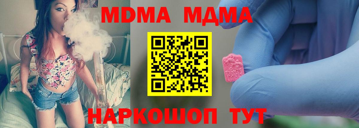 МДМА VHQ  Вход с VPN  Заинск  МДМА Molly 