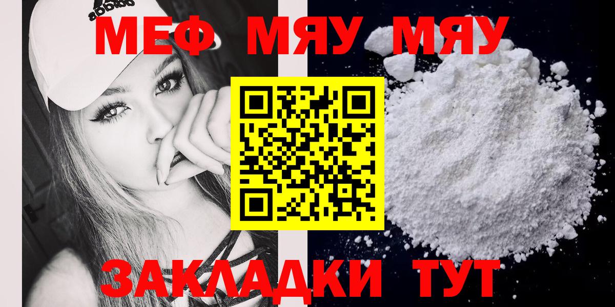 МЕФ  блэк спрут ССЫЛКА  Вход с VPN  МЕФ mephedrone  Заинск  МЯУ-МЯУ 4 MMC 