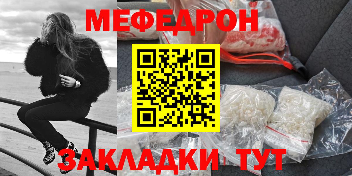 Меф  Заинск