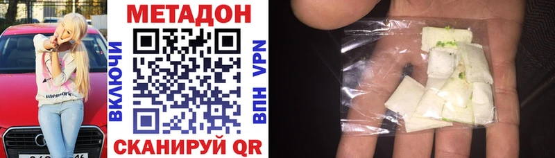МЕТАДОН VHQ  blacksprut ССЫЛКА  Заинск 
