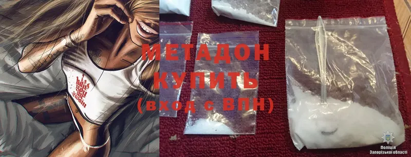 Метадон methadone  купить   Заинск 