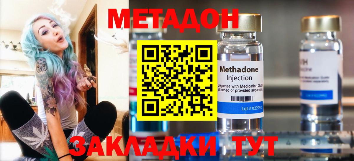 блэк спрут ССЫЛКА  МЕТАДОН кристалл  Вход с VPN  Заинск 