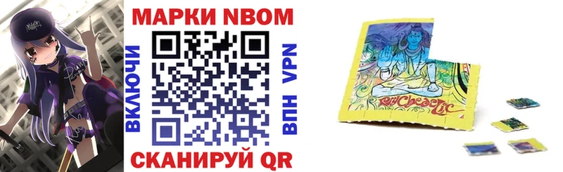 Марки 25I-NBOMe 1,8мг  купить наркотики сайты  ОМГ ОМГ вход  Заинск 