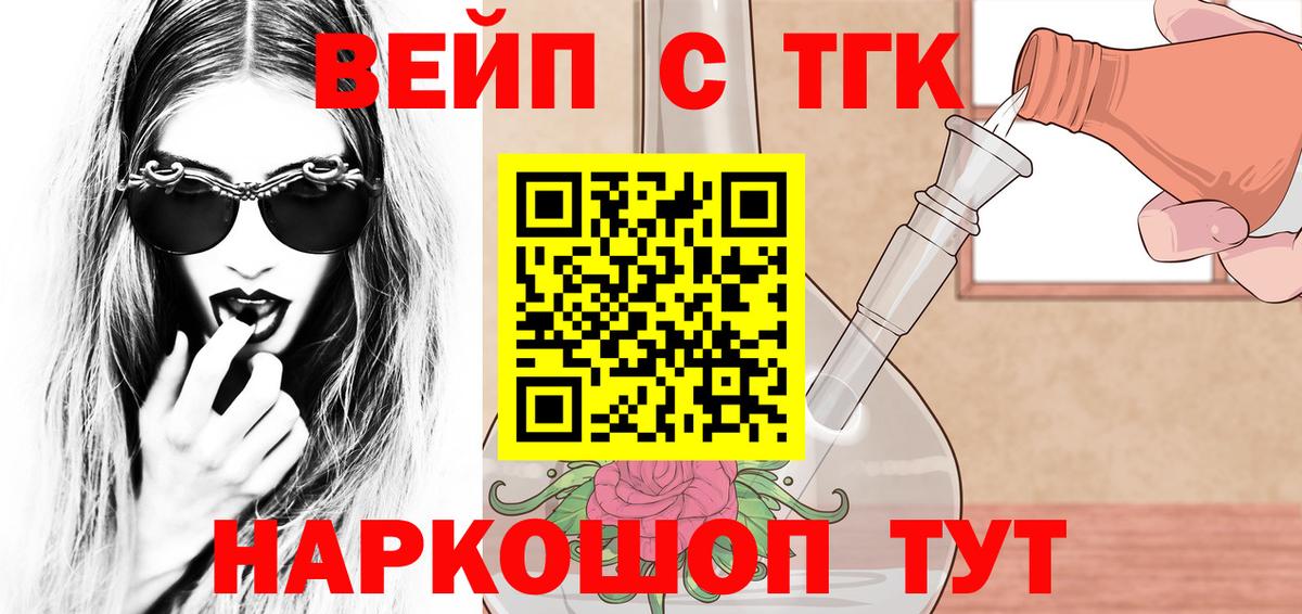 ТГК гашишное масло Заинск